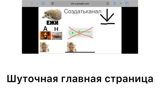 Ежи. Скриншот 1
