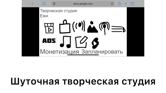 Ежи. Скриншот 2