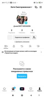 Tiktok Мод (выкладывание видео, синий tiktok). Скриншот 1