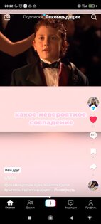 Tiktok Мод (выкладывание видео, синий tiktok). Скриншот 6