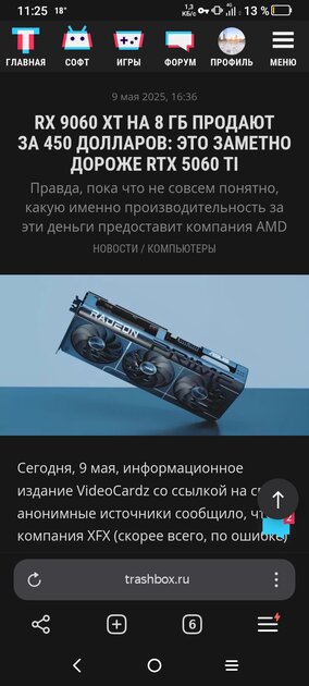 Почему слышу смущения и споры о объемах видеокарт.