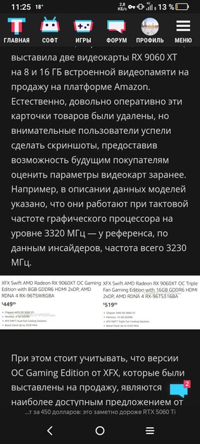 Почему слышу смущения и споры о объемах видеокарт.