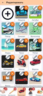 TalkTiles 1.0.2 — карточки для альтернативной коммуникации. Скриншот 12