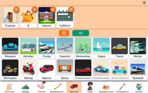 TalkTiles 1.0.2 — карточки для альтернативной коммуникации. Скриншот 2