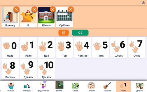 TalkTiles 1.0.2 — карточки для альтернативной коммуникации. Скриншот 6
