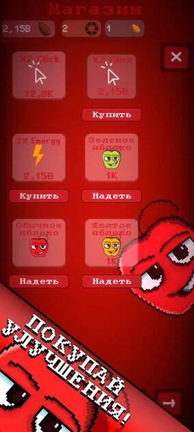 Вышла версия 0.7 игры Apple Clicker