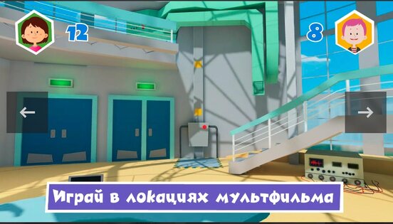 Фикси Прятки. Скриншот 2