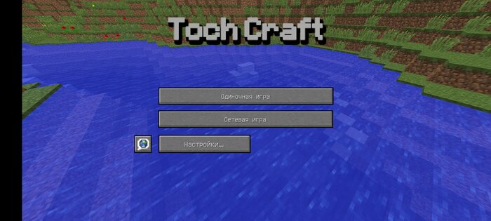 TochCraft beta 0.1. Скриншот 1