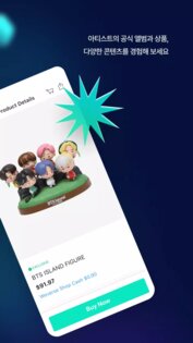 Weverse Shop 1.18.5. Скриншот 3