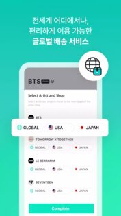Weverse Shop 1.18.5. Скриншот 4