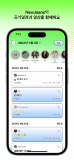Phoning 2.2.2. Скриншот 4