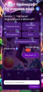 MineЭндио 1.0. Скриншот 3