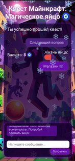 MineЭндио 1.0. Скриншот 1