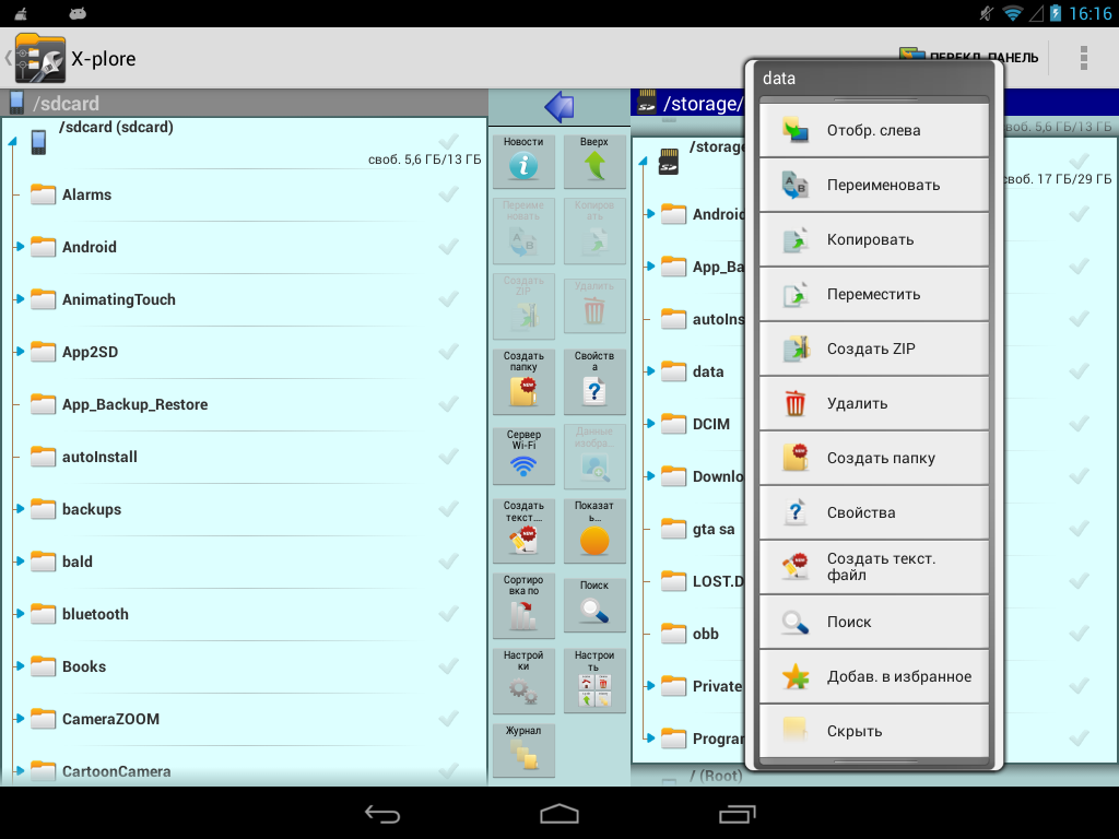 X plore 4pda. X-plore file Manager 4pda. Как установить x-plore file Manager на телевизор. Symbian x plore. X plore etir.