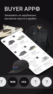 Buyer – кроссовки и одежда 0.0.75. Скриншот 1