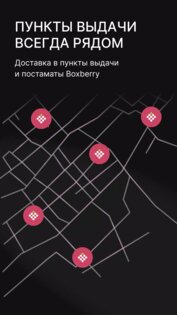 Buyer – кроссовки и одежда 0.0.75. Скриншот 3