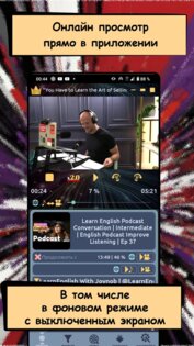 Streamix: плеер-загрузчик для YouTube, Rutube, Twitch. Скриншот 3