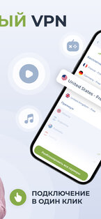 Planet VPN for iOS 4.9.2. Скриншот 2