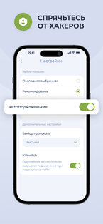 Planet VPN for iOS 4.9.2. Скриншот 5