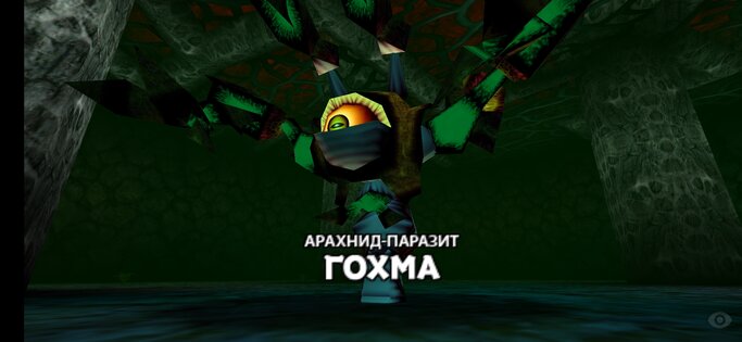 The Legend of Zelda: Ocarina of Time (Ship of Harkinian). Скриншот 7