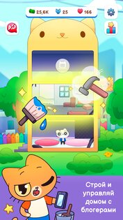 Kitty Shorts Simulator 1.0.2. Скриншот 2