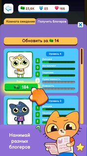 Kitty Shorts Simulator 1.0.2. Скриншот 3