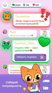 Kitty Shorts Simulator 1.0.2. Скриншот 5