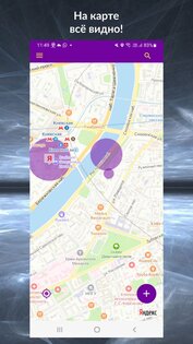 Соблюдай тишину 1.0.5. Скриншот 2
