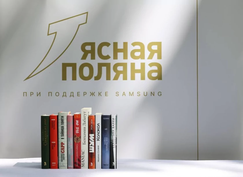 Организаторы премии «Ясная Поляна» представили шорт-лист номинации «Иностранная литература»