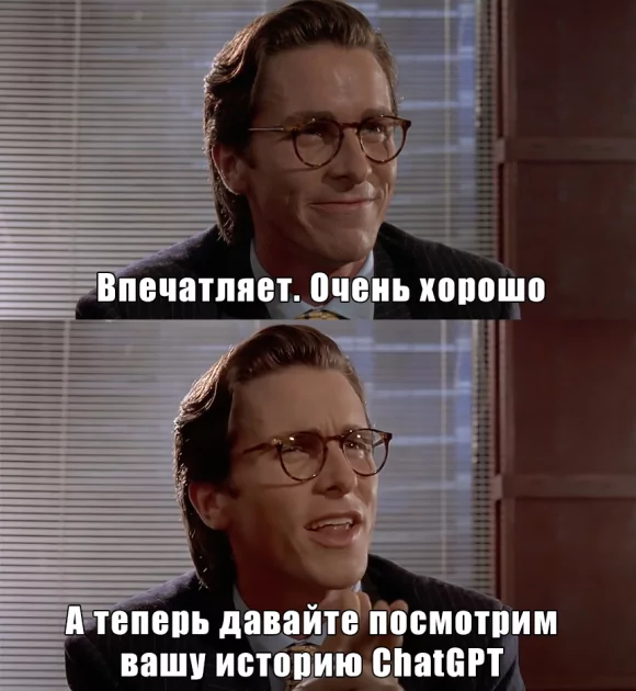 Пользуетесь режимом инкогнито в ChatGPT?