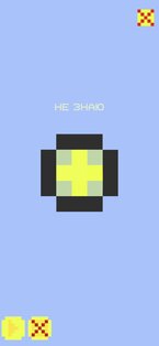 Шизо-шар. Скриншот 3