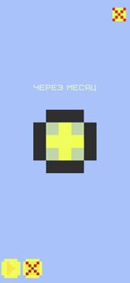 Шизо-шар. Скриншот 2