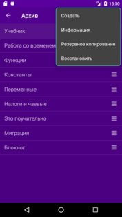 OneClick Calculator 2.20. Скриншот 6