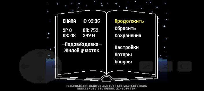 TS!underswap. Скриншот 2