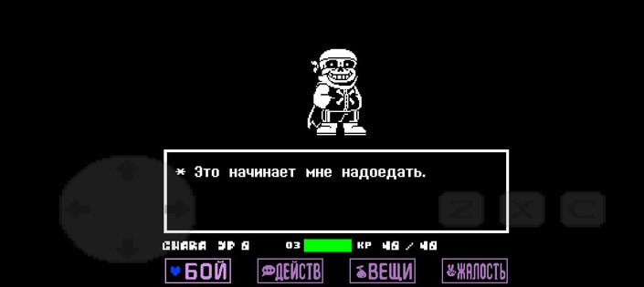 TS!underswap. Скриншот 6