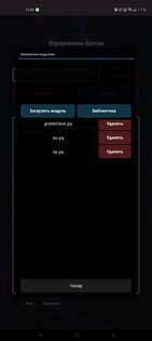 P1PlayManager — Боты Telegram. Скриншот 2