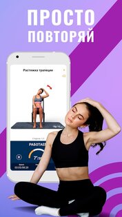 Здоровая шея 1.1.7. Скриншот 3