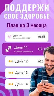 Здоровая шея 1.1.7. Скриншот 4