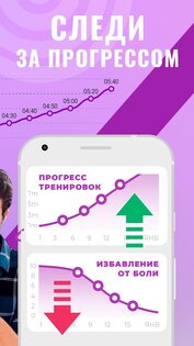 Здоровая шея 1.1.7. Скриншот 5