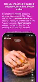 ClipGlider – ускоряй просмотр 2.3.12. Скриншот 2
