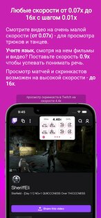 ClipGlider – ускоряй просмотр 2.3.12. Скриншот 4