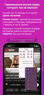 ClipGlider – ускоряй просмотр 2.3.12. Скриншот 5