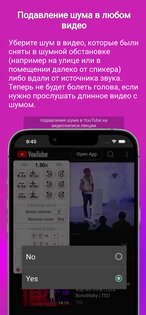 ClipGlider – ускоряй просмотр 2.3.12. Скриншот 6