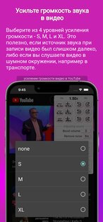 ClipGlider – ускоряй просмотр 2.3.12. Скриншот 7