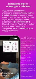 ClipGlider – ускоряй просмотр 2.3.12. Скриншот 8