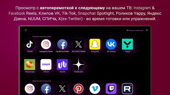 ClipGlider – ускоряй просмотр 2.3.15. Скриншот 9