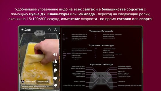 ClipGlider – ускоряй просмотр 2.3.12. Скриншот 10