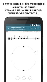 Complete Rhythm Trainer 1.7.1-119 (121119). Скриншот 5