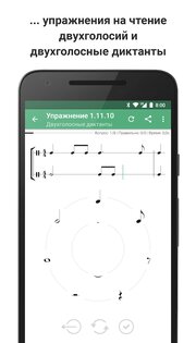 Complete Rhythm Trainer 1.7.1-119 (121119). Скриншот 6