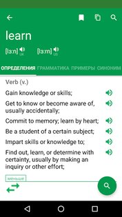Эрудит – английский русский словарь 14.0.0. Скриншот 5